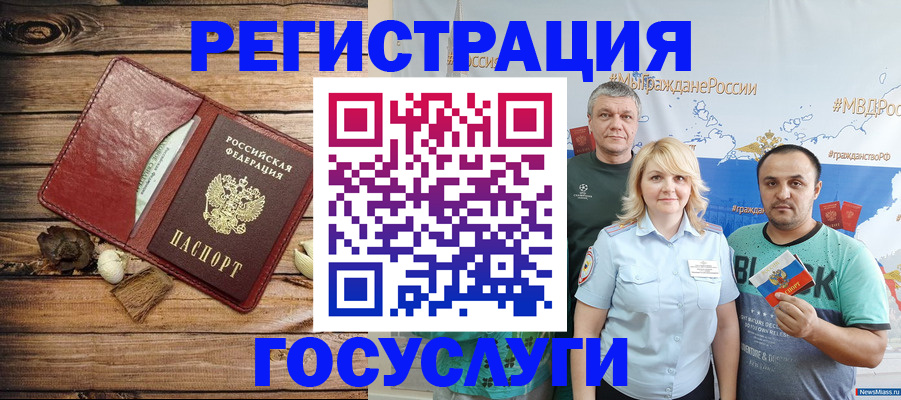 прописка для военкомата в Нефтеюганске