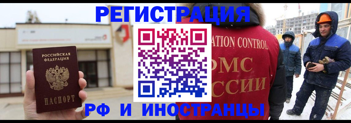 временная регистрация купить в Нефтеюганске